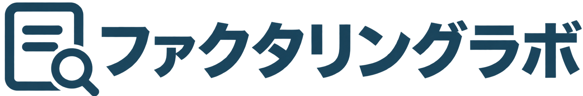 法人向けファクタリング比較ならファクタリングラボ